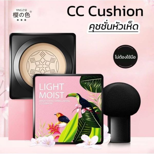 BLZ Light Moist Brightening Embellishing CC Cream 3in1